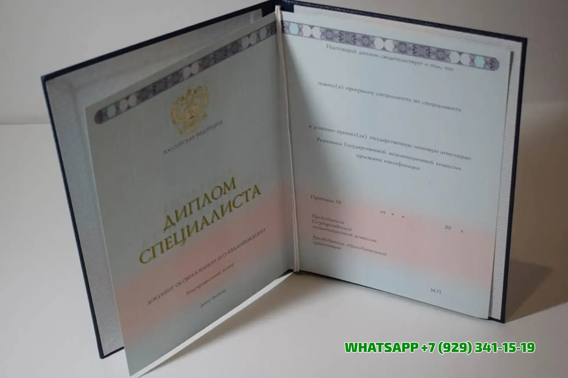 Купить диплом УНИК в Омске — Института УНИК